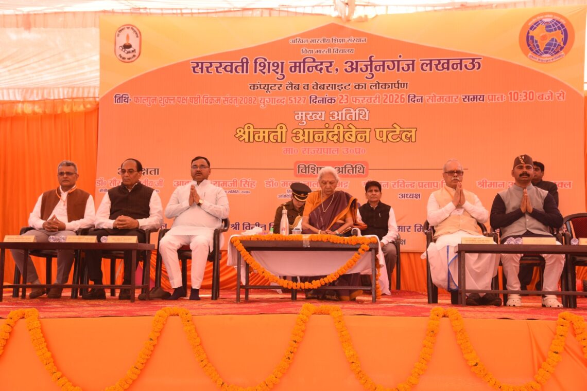 🌺 गरिमामयी मंच, प्रेरणादायी उपस्थिति 🌺