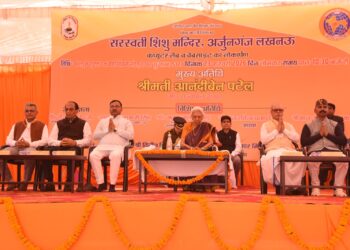 🌺 गरिमामयी मंच, प्रेरणादायी उपस्थिति 🌺