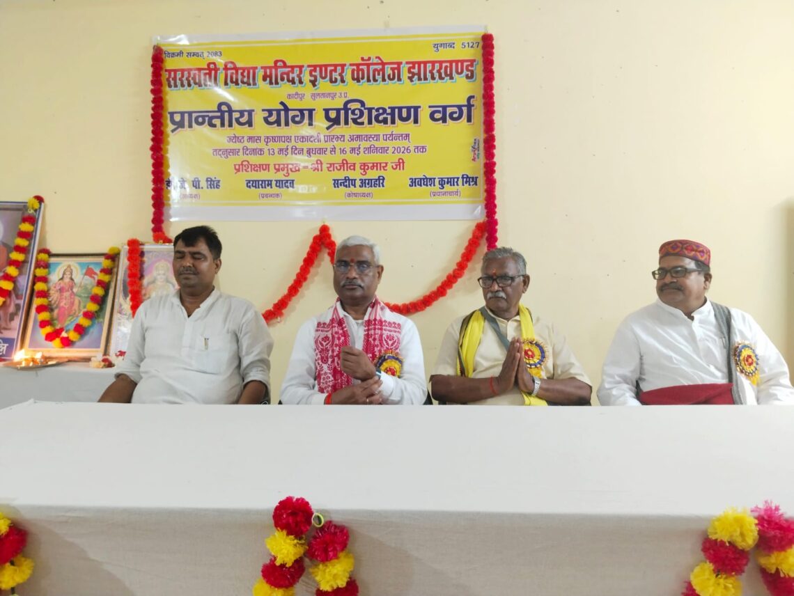 🧘‍♂️ योग: स्वस्थ जीवन और संस्कारित भविष्य की दिशा 🧘‍♀️