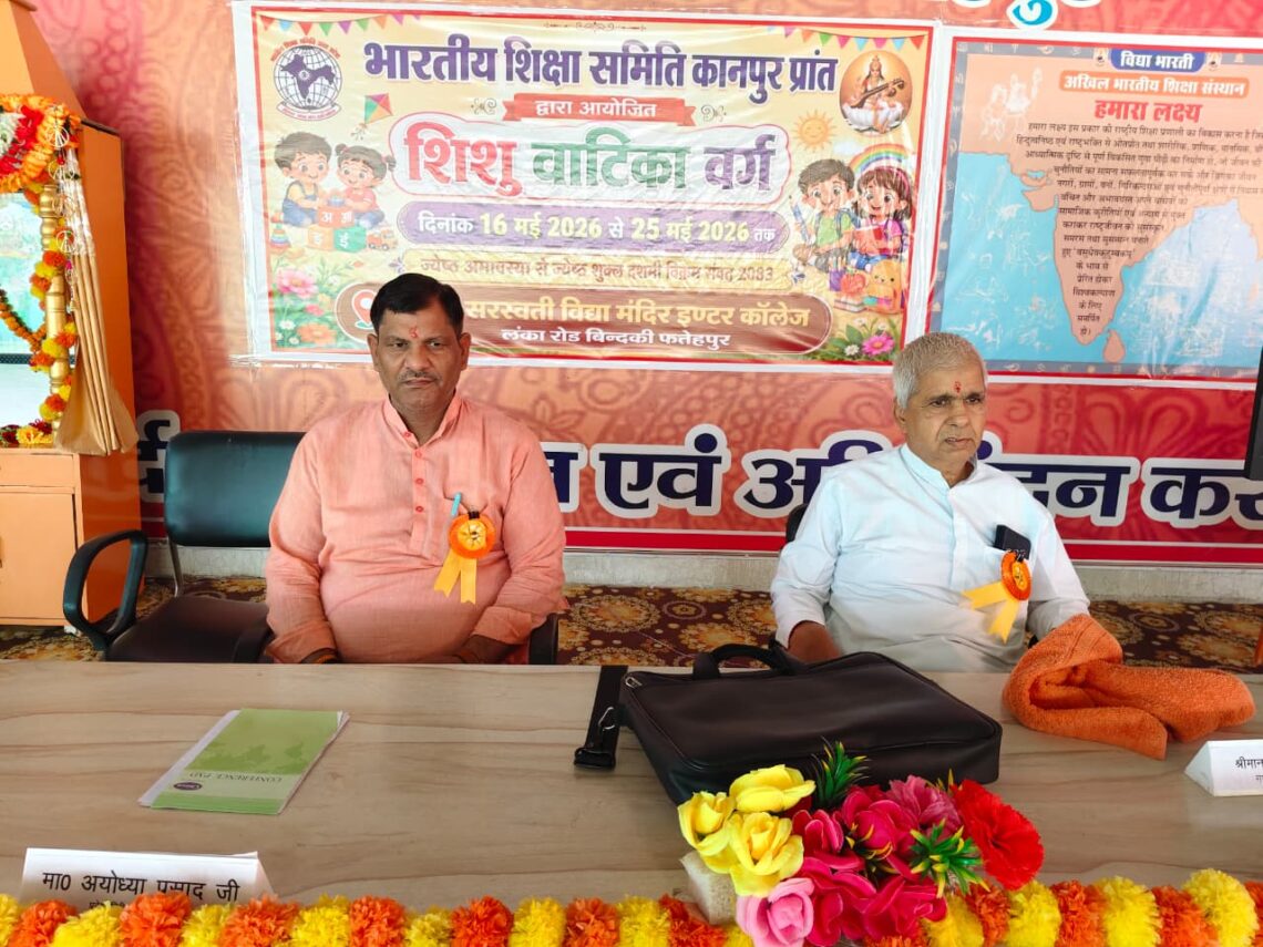 🌸 10 दिवसीय प्रांतीय शिशु वाटिका प्रशिक्षण वर्ग – छठवां दिन 🌸