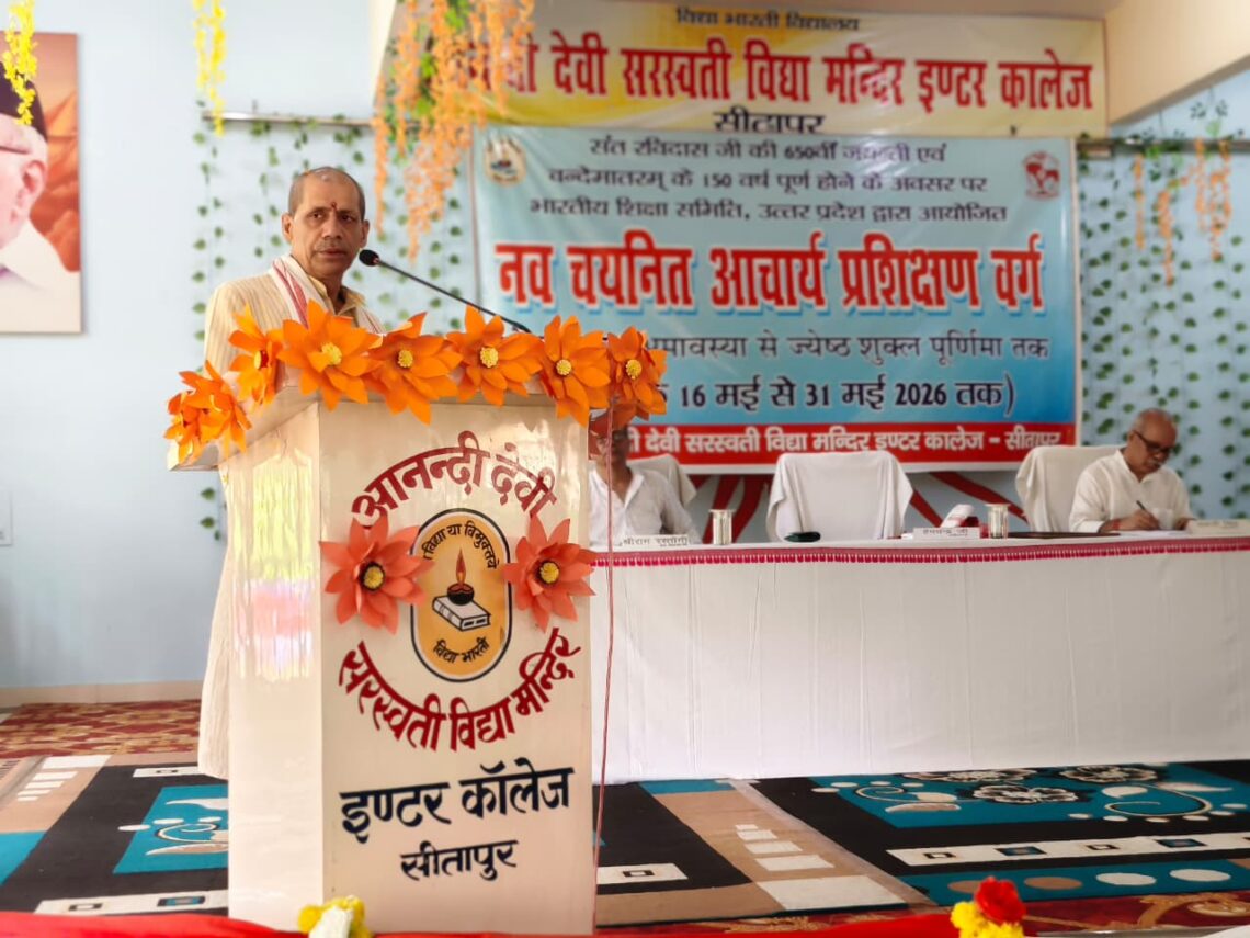 🌸नव चयनित आचार्य प्रशिक्षण वर्ग में ‘सर्वांगीण समग्र विकास’ पर प्रेरक उद्बोधन🌸