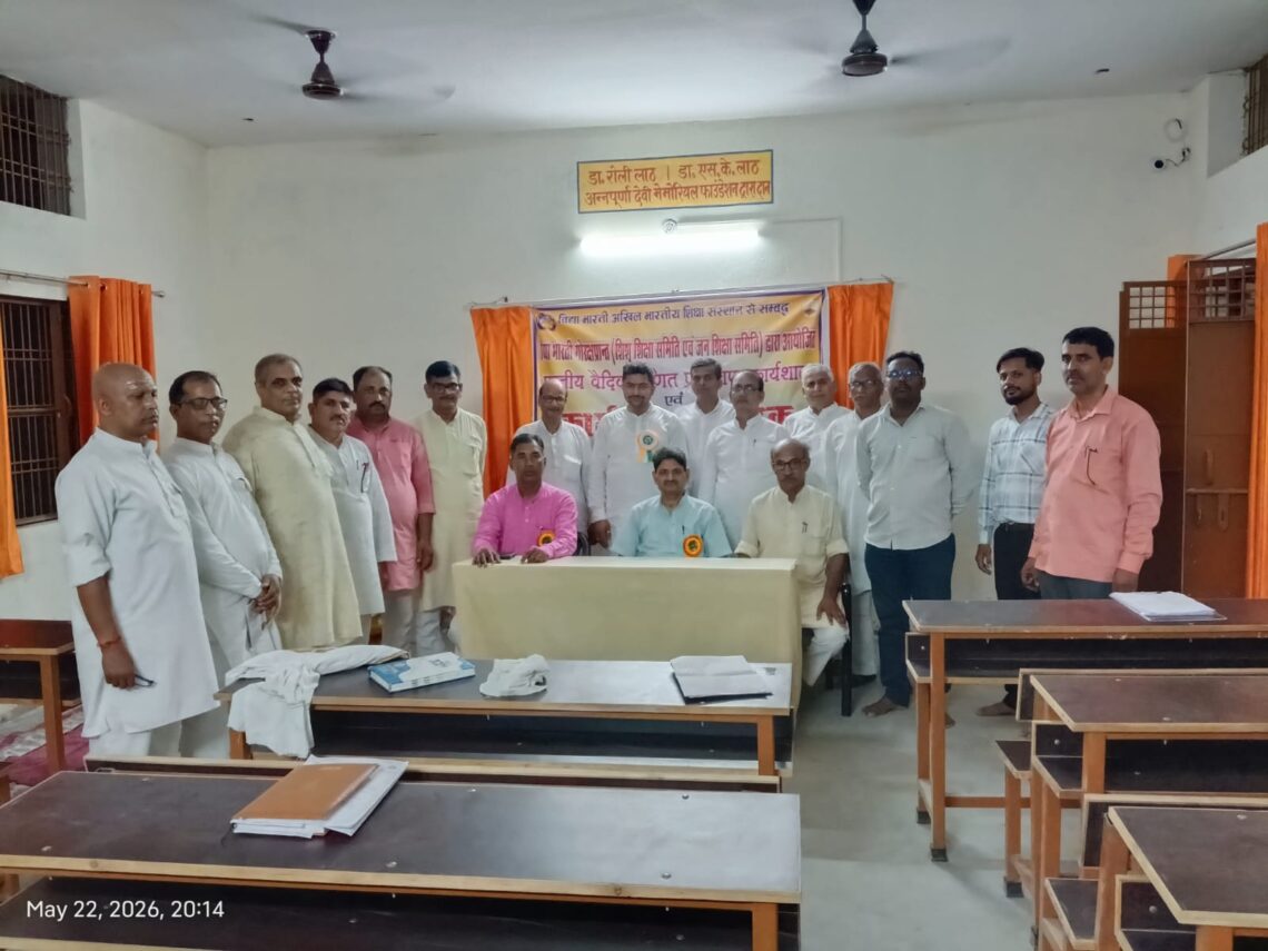 🌸 प्रांतीय वैदिक गणित प्रमुख कार्यशाला एवं कार्ययोजना बैठक संपन्न 🌸