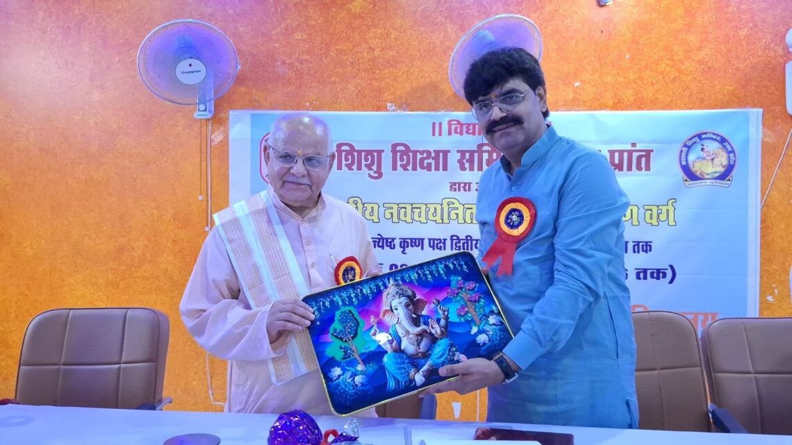 प्रांतीय नवचयनित आचार्य प्रशिक्षण वर्ग – 📍 गोरखपुर, 📅 14 जून 2026