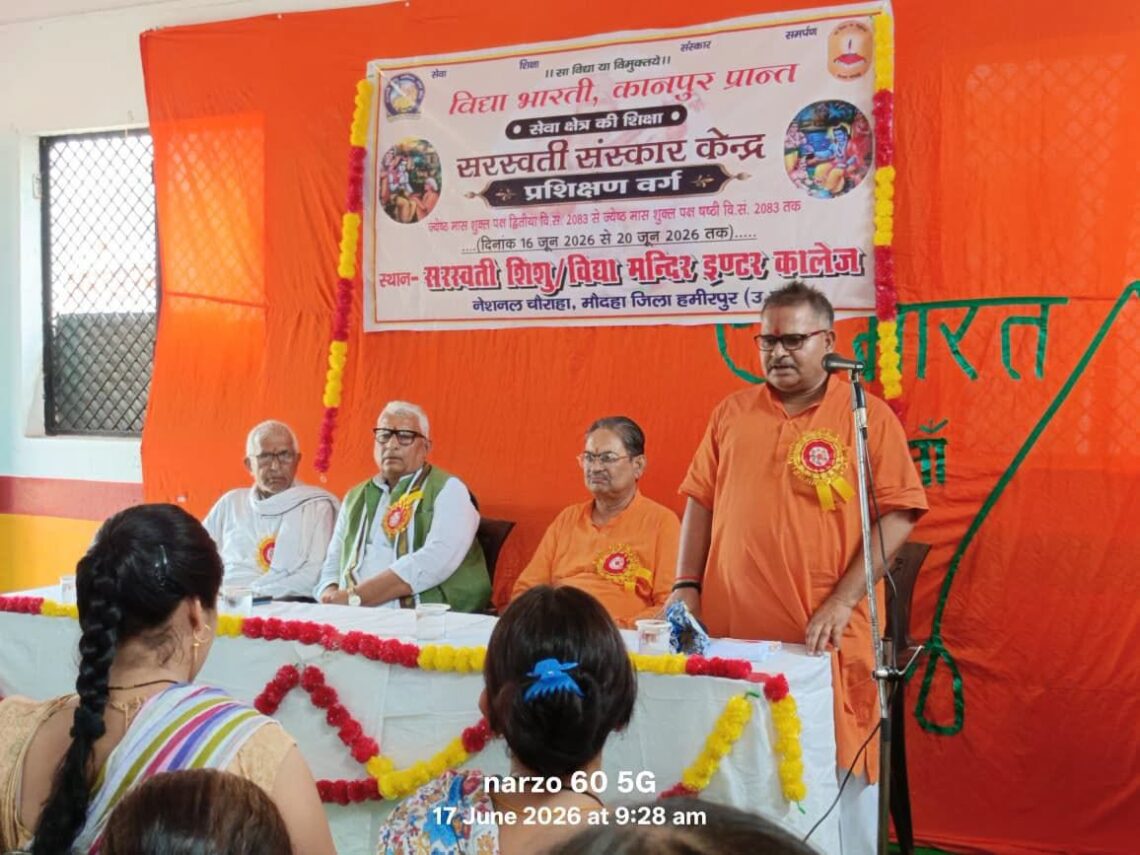 📚✨ प्रांतीय सरस्वती संस्कार केन्द्र प्रशिक्षण वर्ग का शुभारम्भ ✨📚