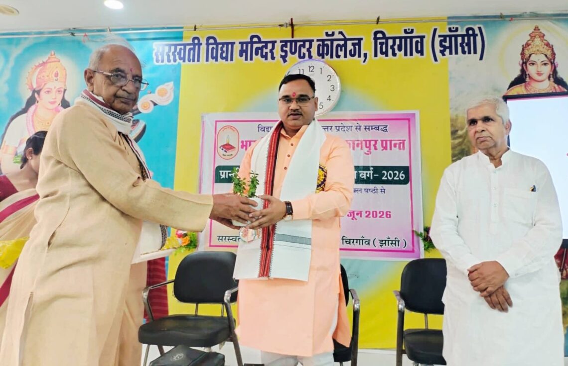 🌸 भारत केंद्रित शिक्षा व्यवस्था : विद्या भारती का उद्देश्य🌸
