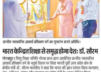📰 अखबारों में प्रमुखता से प्रकाशित हुआ प्रशिक्षण वर्ग का आयोजन