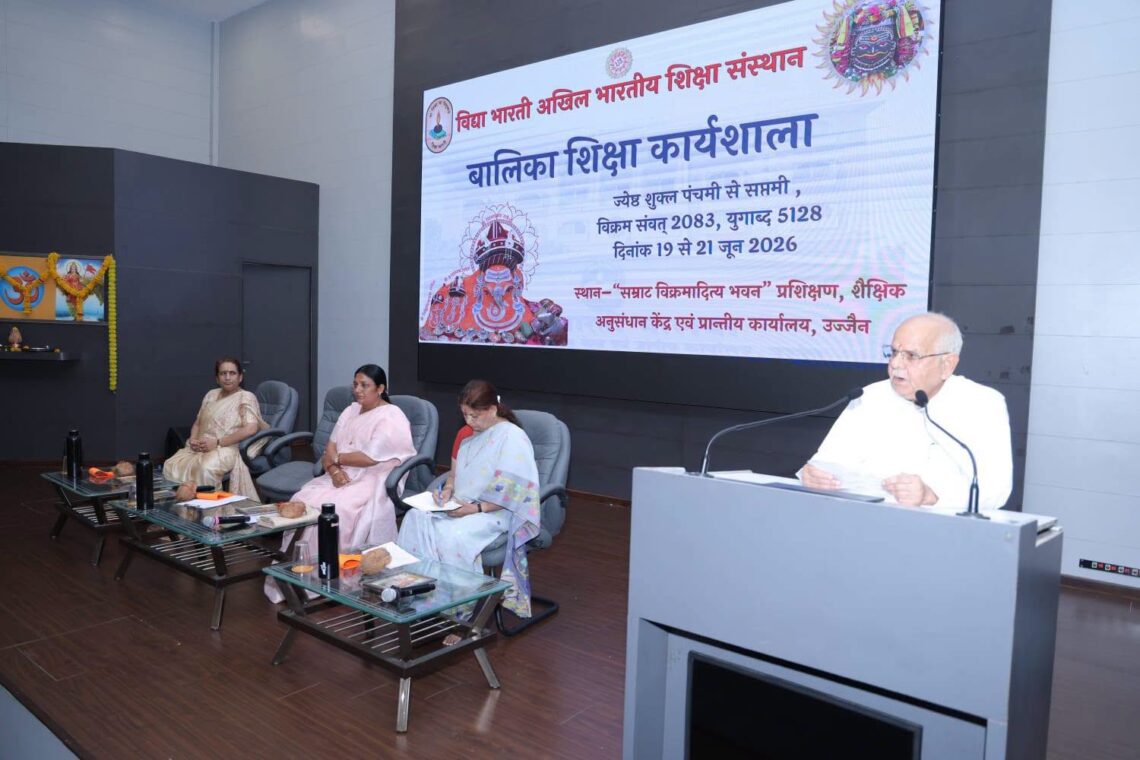 🌹 अखिल भारतीय बालिका शिक्षा कार्यशाला का शुभारंभ 🙏🌹