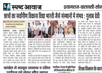 📰 समाचार पत्र में हमारे गौरवपूर्ण क्षण 📰
