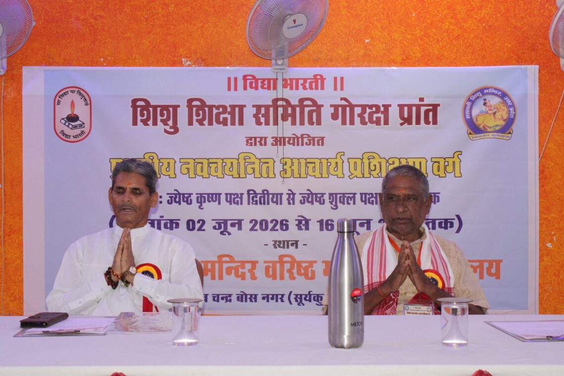 📚 प्रशिक्षण वर्ग के पंचम दिवस पर शिक्षा के नवाचारों पर हुआ मार्गदर्शन 📚