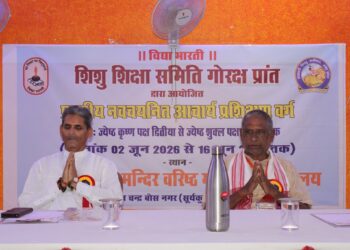 📚 प्रशिक्षण वर्ग के पंचम दिवस पर शिक्षा के नवाचारों पर हुआ मार्गदर्शन 📚