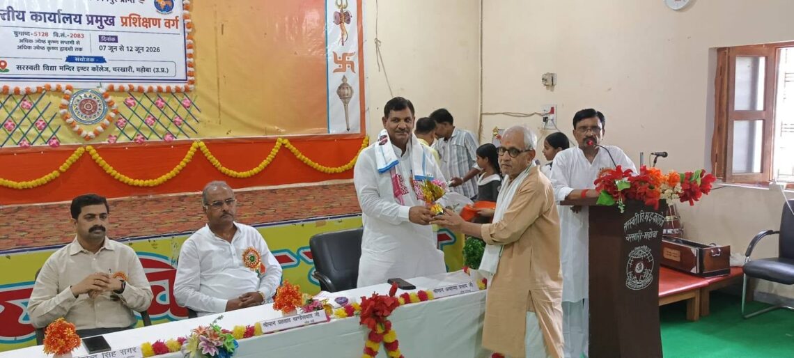 🎓 प्रांतीय कार्यालय प्रमुख प्रशिक्षण वर्ग का भव्य शुभारंभ 🌟