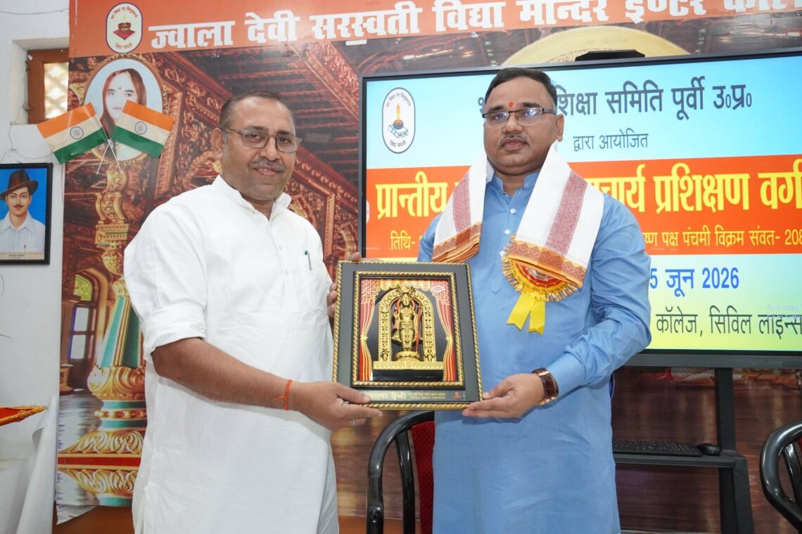 🌼 नवचयनित आचार्य प्रशिक्षण वर्ग – संस्कार, शिक्षा और भारतीयता का संगम 🌼