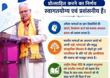 CBSE द्वारा सेकेंडरी शिक्षा में त्रिभाषा सूत्र के अंतर्गत दो भारतीय भाषाओं के अध्ययन
