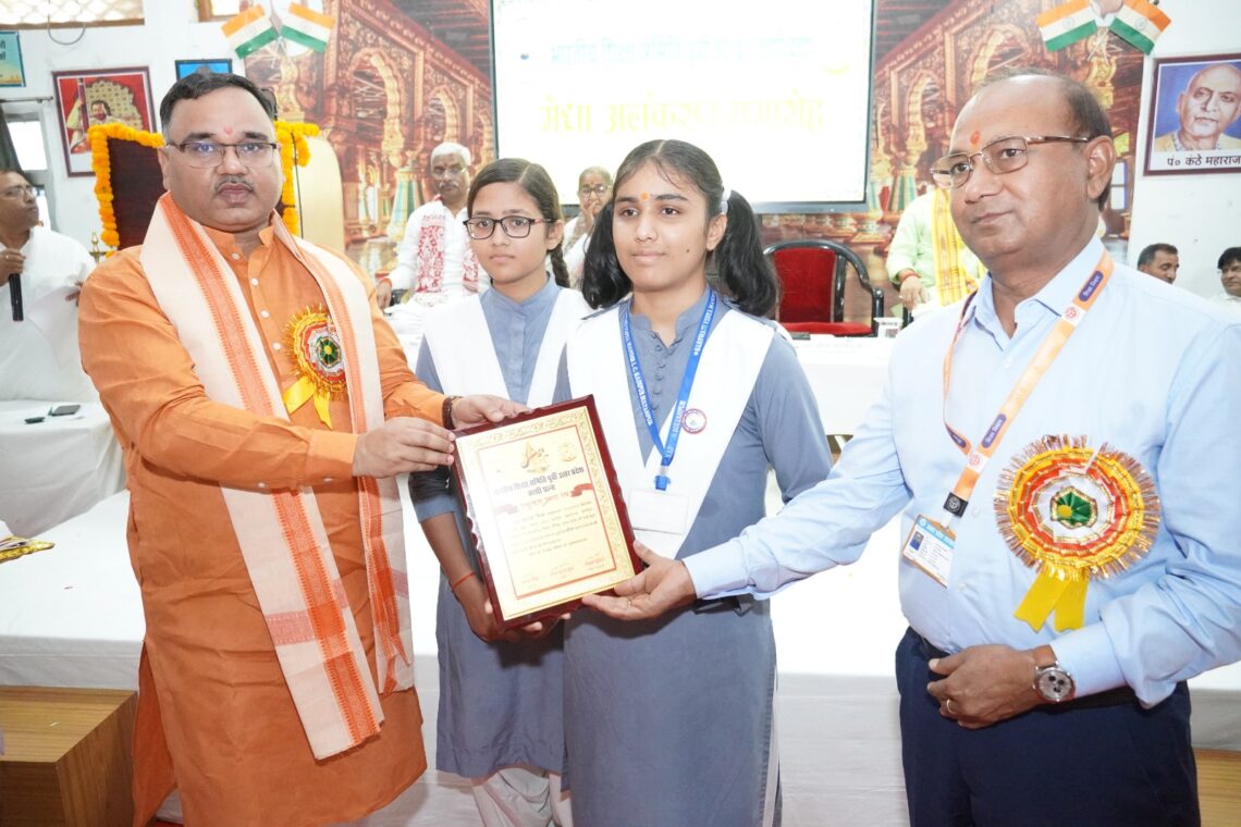 🌸 प्रान्तीय मेधा अलंकरण समारोह में मेधाओं का सम्मान 🌸