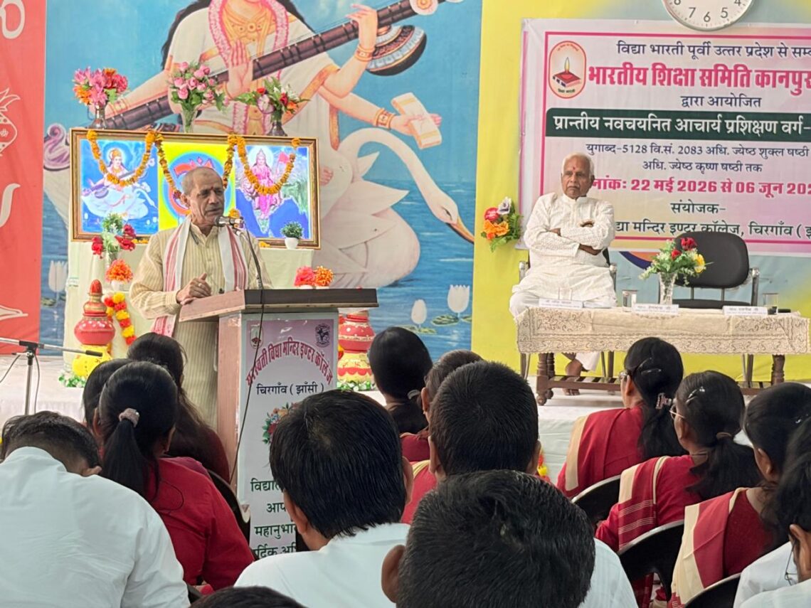 🌼 विद्या भारती की शिक्षा में समग्र विकास की कल्पना – मा0 हेमचन्द्र जी  🌼