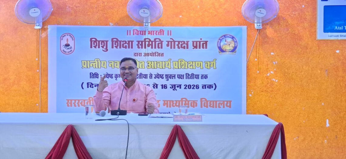 👉 प्रशिक्षण कार्यक्रम के मध्य सत्र में डॉ० सौरभ मालवीय ने किया आचार्यों के साथ आत्मीय संवाद