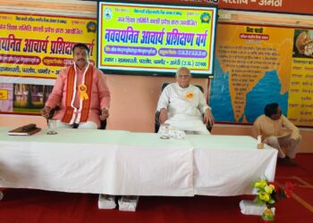 🌸 नव चयनित आचार्य प्रशिक्षण वर्ग – ग्यारहवां दिवस 🌸