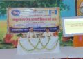 📚 आचार्य विकास वर्ग का शुभारंभ 📚