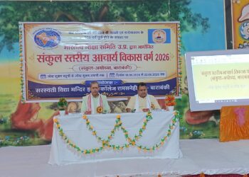 📚 आचार्य विकास वर्ग का शुभारंभ 📚